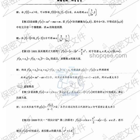 数学老师体验高考预估高分，揭示教育创新潜力